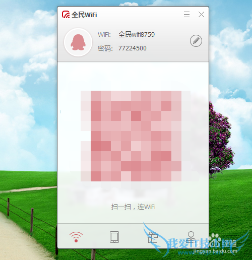 全民wifi驱动怎么下载?全民wifi驱动如何安装?