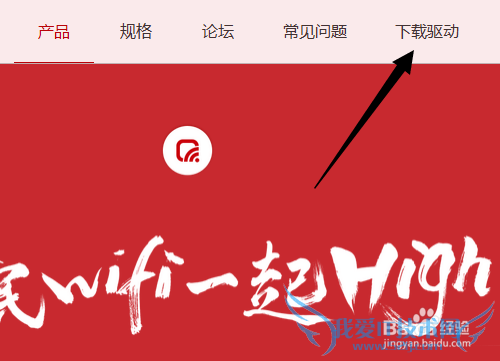 全民wifi驱动怎么下载?全民wifi驱动如何安装?