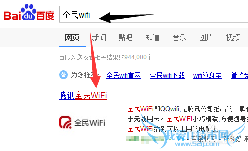 全民wifi驱动怎么下载?全民wifi驱动如何安装?