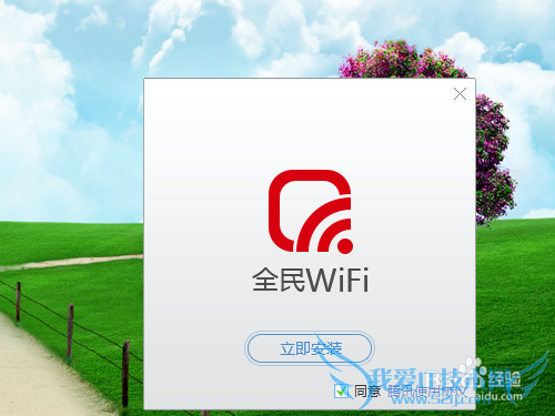 全民wifi驱动怎么下载?全民wifi驱动如何安装?