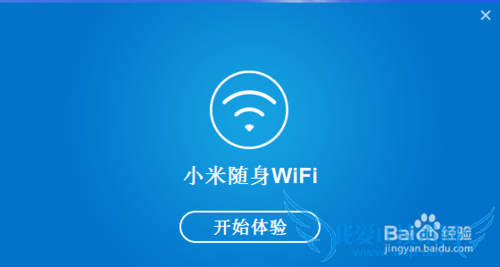如何使用小米随身wifi