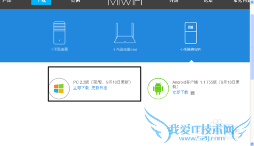 如何使用小米随身wifi