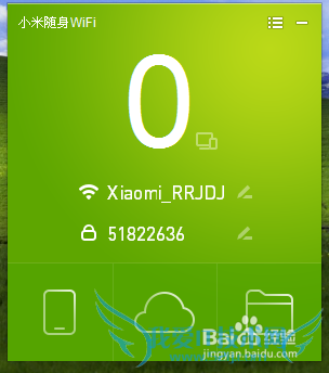 如何使用小米随身wifi