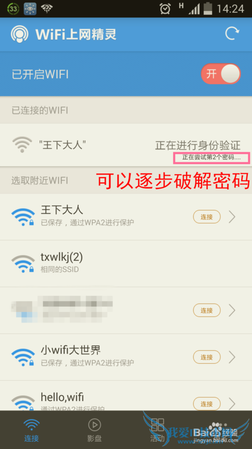 wifiʲô