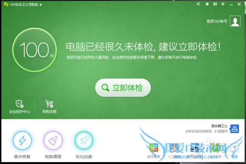 怎么开启360免费wifi