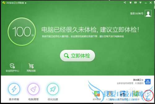 怎么开启360免费wifi