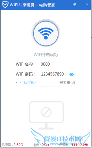 û·ôwifi