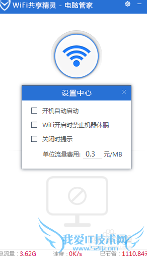 û·ôwifi