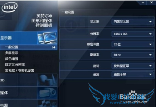 笔记本怎么设置穿越火线全屏