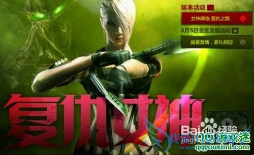 穿越火线8月新版本精彩活动重磅推出