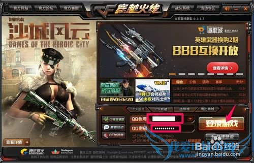 CF穿越火线爆头技巧揭秘