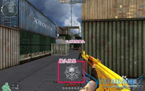 CF穿越火线爆头技巧揭秘