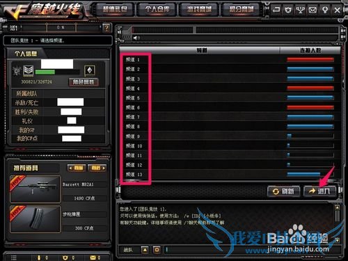 CF穿越火线爆头技巧揭秘