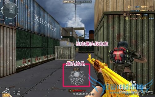 CF穿越火线爆头技巧揭秘