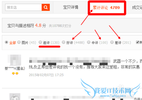 cf如何租号 穿越火线如何租号