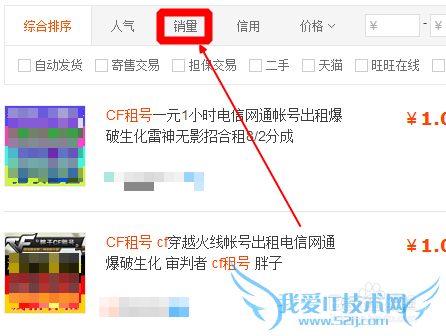 cf如何租号 穿越火线如何租号