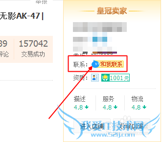 cf如何租号 穿越火线如何租号