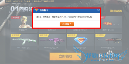 CF/Խ/Cross Fire װȡ