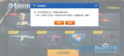 CF/Խ/Cross Fire װȡ