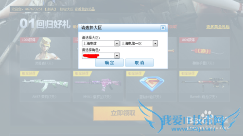 CF/Խ/Cross Fire װȡ