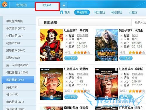 如何下载穿越火线