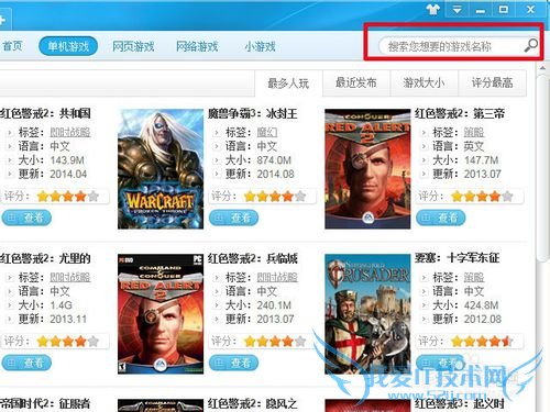 如何下载穿越火线