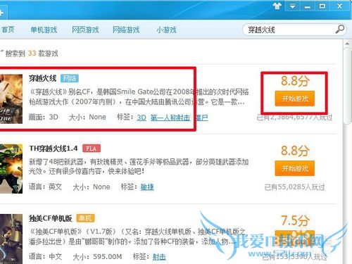 如何下载穿越火线
