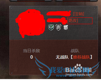 CF穿越火线改区