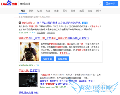 CF穿越火线改区