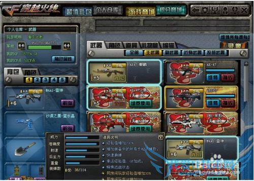 穿越火线怎么躲闪光弹