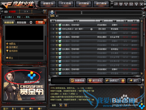 CF2.0ÉͽðÁîÈÎÎñÔÚÄÄÀÔõô×öÉͽðÁîÈÎÎñ¡£