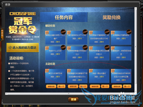 CF2.0ÉͽðÁîÈÎÎñÔÚÄÄÀÔõô×öÉͽðÁîÈÎÎñ¡£