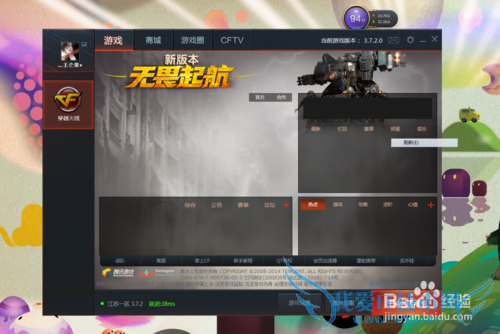 CF2.0ÉͽðÁîÈÎÎñÔÚÄÄÀÔõô×öÉͽðÁîÈÎÎñ¡£