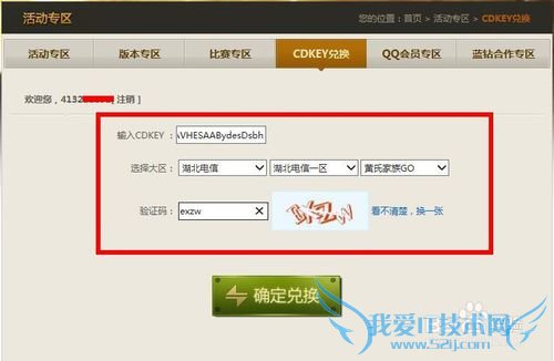 CF穿越火线cdk怎么用