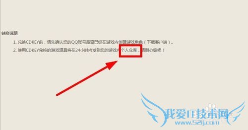 CF穿越火线cdk怎么用