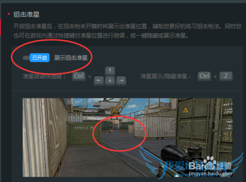 cf如何如何在游戏中开启狙击准星,c4炸弹倒计时