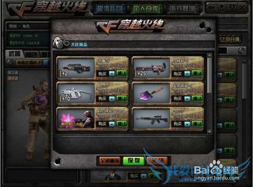 cf穿越火线龙啸与屠龙哪个好