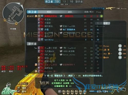 穿越火线挑战模式-打神秘营地的教程