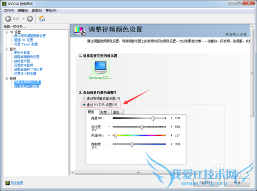 win7系统电脑怎么调CF烟雾头?