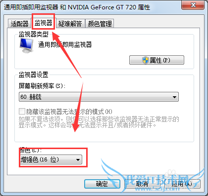 win7系统电脑怎么调CF烟雾头?