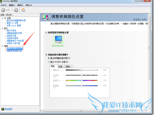 win7系统电脑怎么调CF烟雾头?