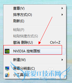 win7系统电脑怎么调CF烟雾头?