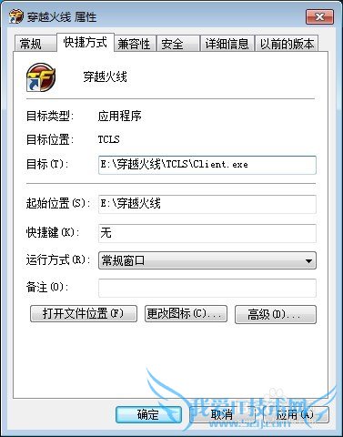 更换穿越火线主题曲