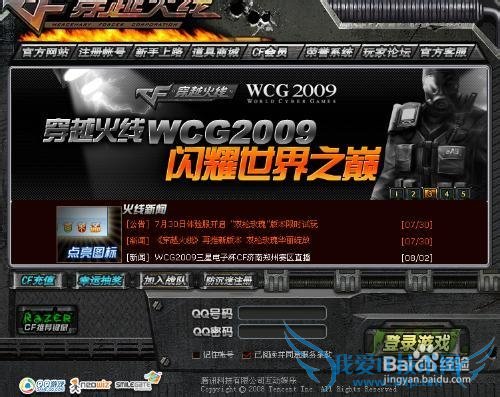 《穿越火线》为什么那么火?