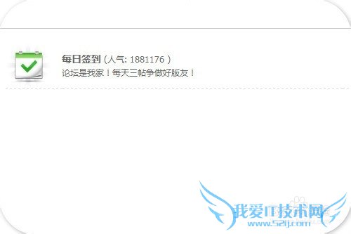 穿越火线官方论坛怎样签到