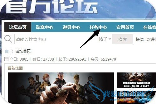 穿越火线官方论坛怎样签到