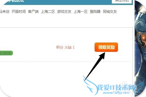 穿越火线官方论坛怎样签到