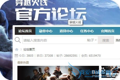 穿越火线官方论坛怎样签到