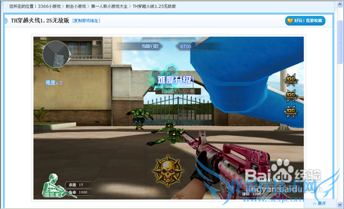 穿越火线小游戏武器介绍