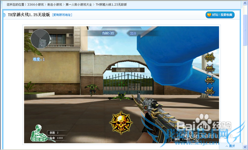 穿越火线小游戏武器介绍